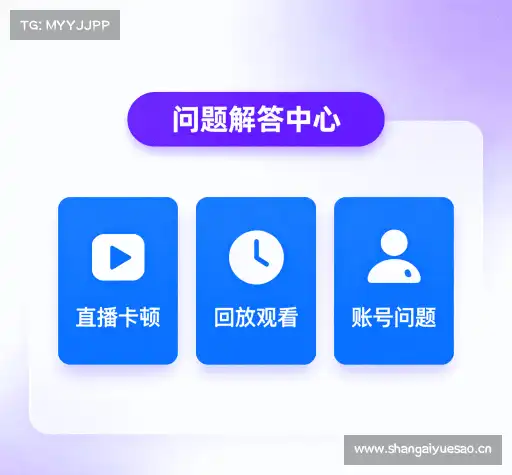 常见问题解答